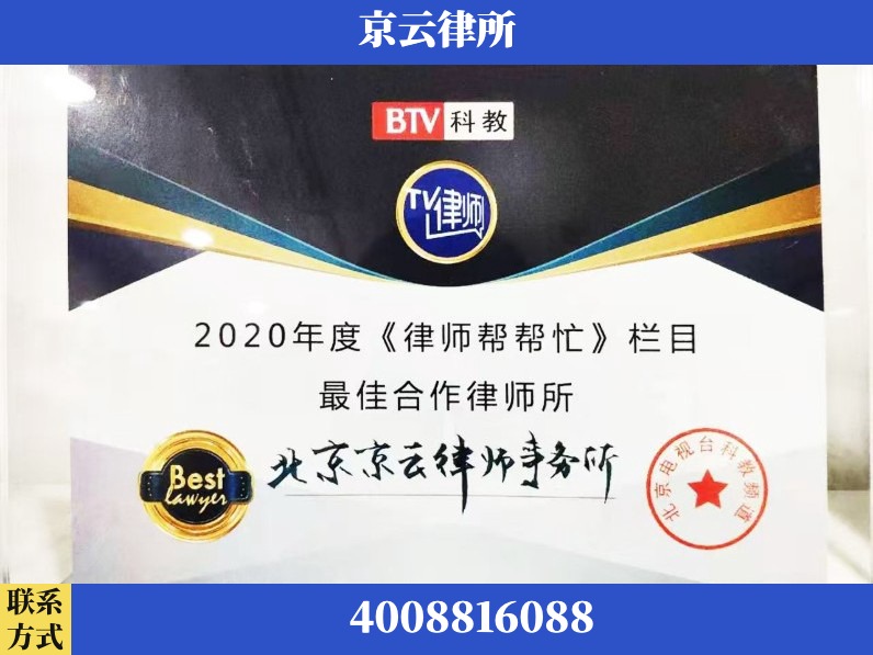 信阳-企业拆迁律师