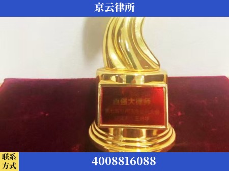 信阳-专业拆迁律所