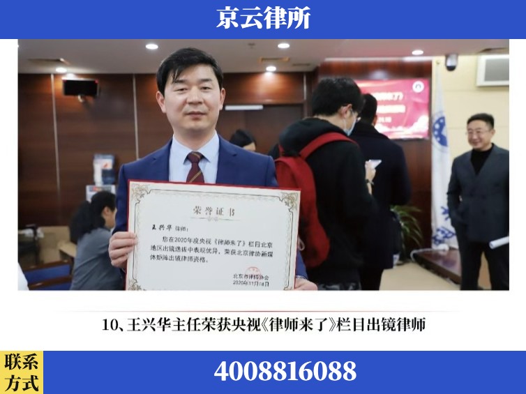 信阳-企业征收律师